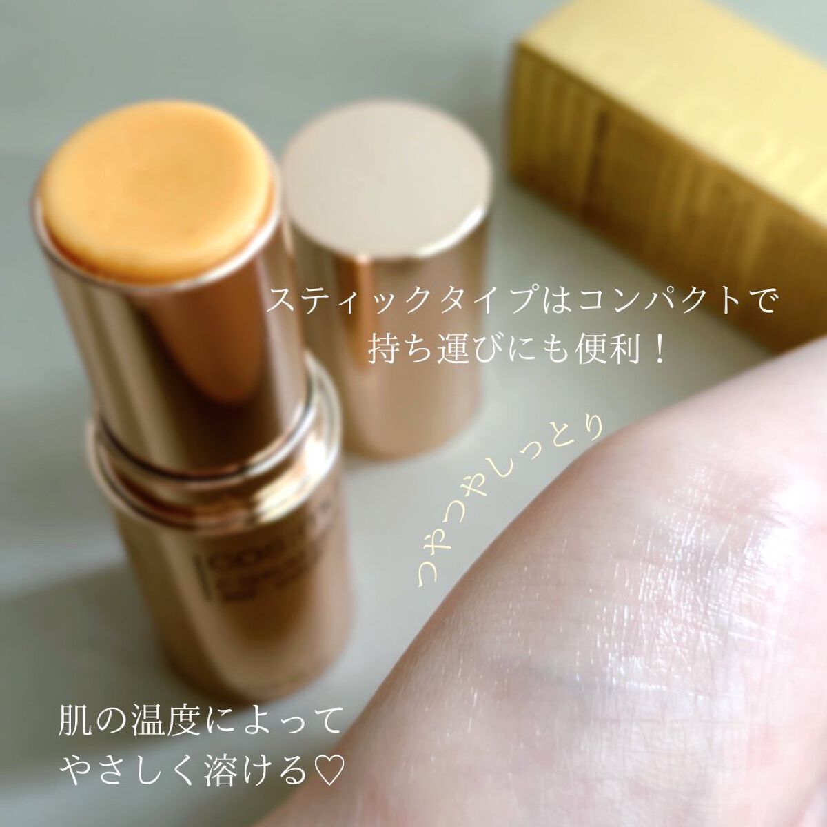 C SERUM STICK/cos:mura/フェイスバームを使ったクチコミ(3枚目)