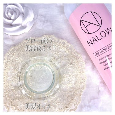 NALOW ディープモイストヘアミストのクチコミ「【NALOW】「ディープモイスト ヘアミスト」

@nalow_official


.....」（2枚目）