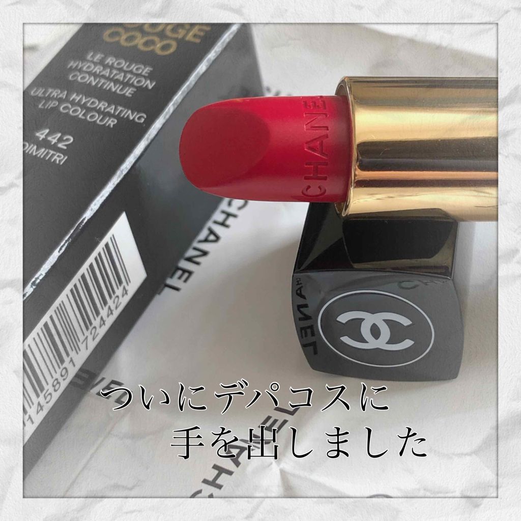 ルージュ ココ 442 ディミトリ/CHANEL/口紅を使ったクチコミ（1枚目）