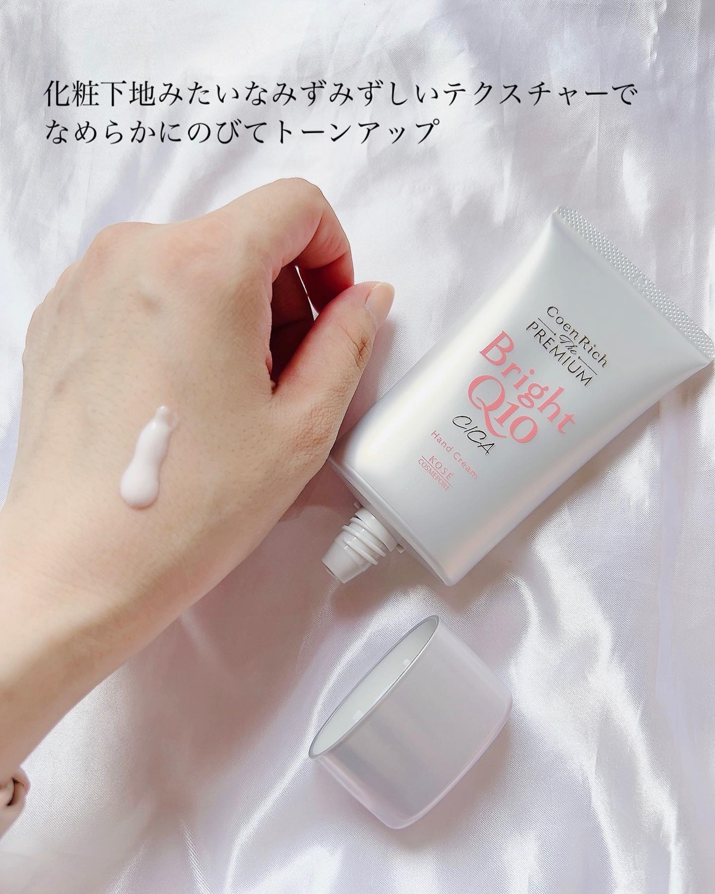 コエンリッチ ザ プレミアム ライトアップ モイストガード ハンドクリーム/コエンリッチQ10/ハンドクリームを使ったクチコミ（3枚目）