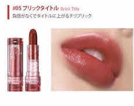 つやぷるリップR/b idol/口紅を使ったクチコミ(4枚目)