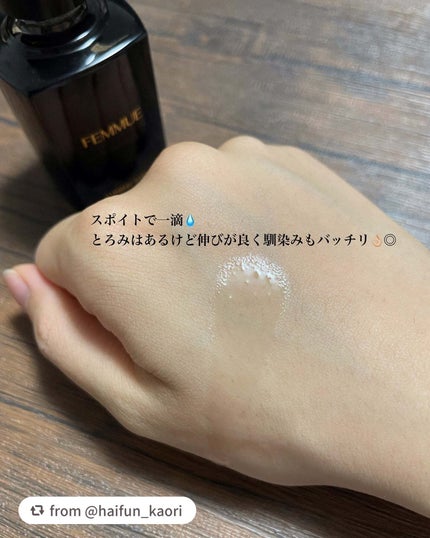 ルミエール ヴァイタルC/FEMMUE/ブースター・導入液を使ったクチコミ(4枚目)