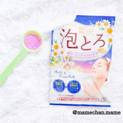 贅沢泡とろ 入浴料 スリーピングアロマの香り/お湯物語/保湿系入浴剤を使ったクチコミ(3枚目)