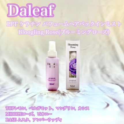 パフュームヘアパックインミスト Pink Breeze/Daleaf/アウトバストリートメントを使ったクチコミ(1枚目)