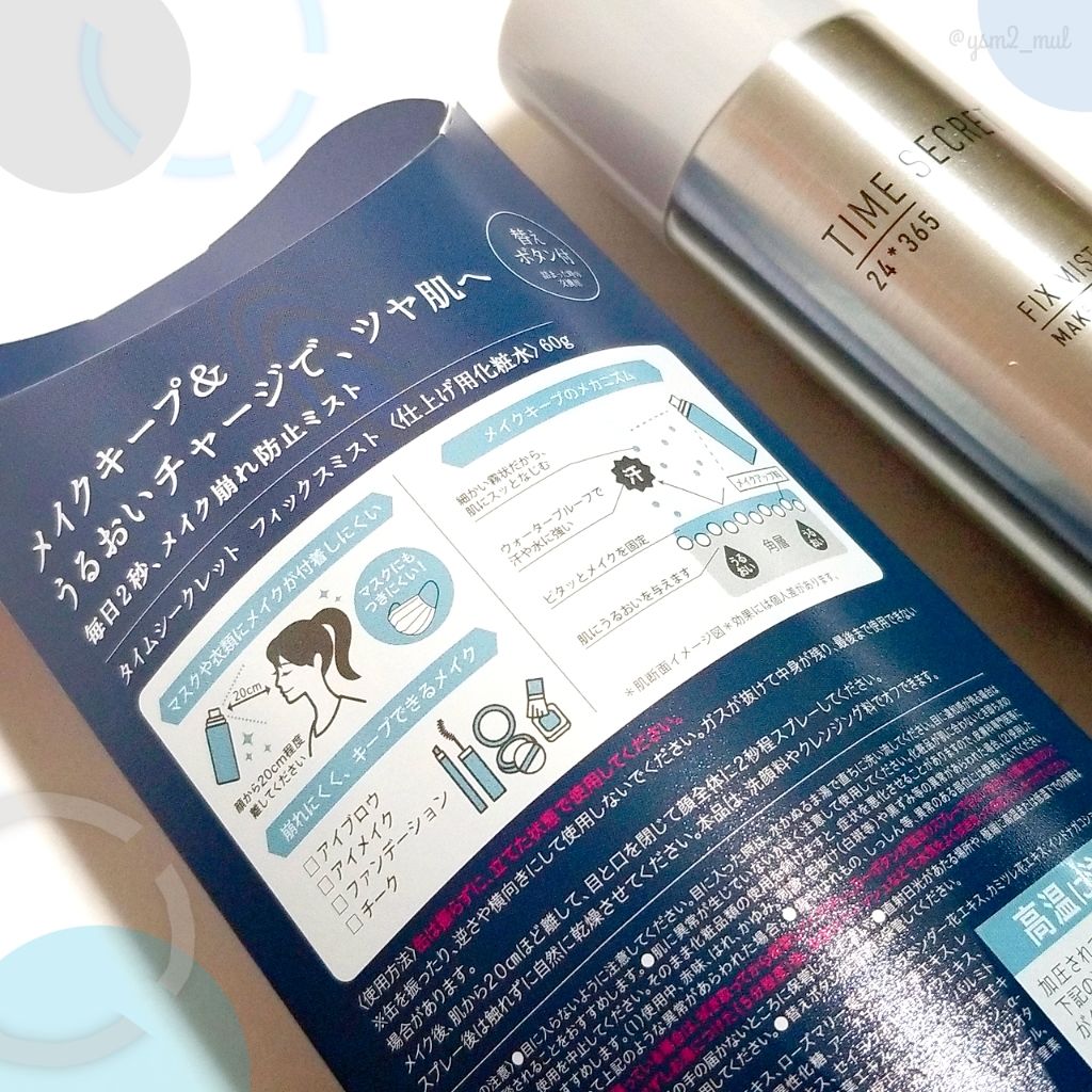 フィックスミスト/TIME SECRET/フィックスミストを使ったクチコミ（2枚目）