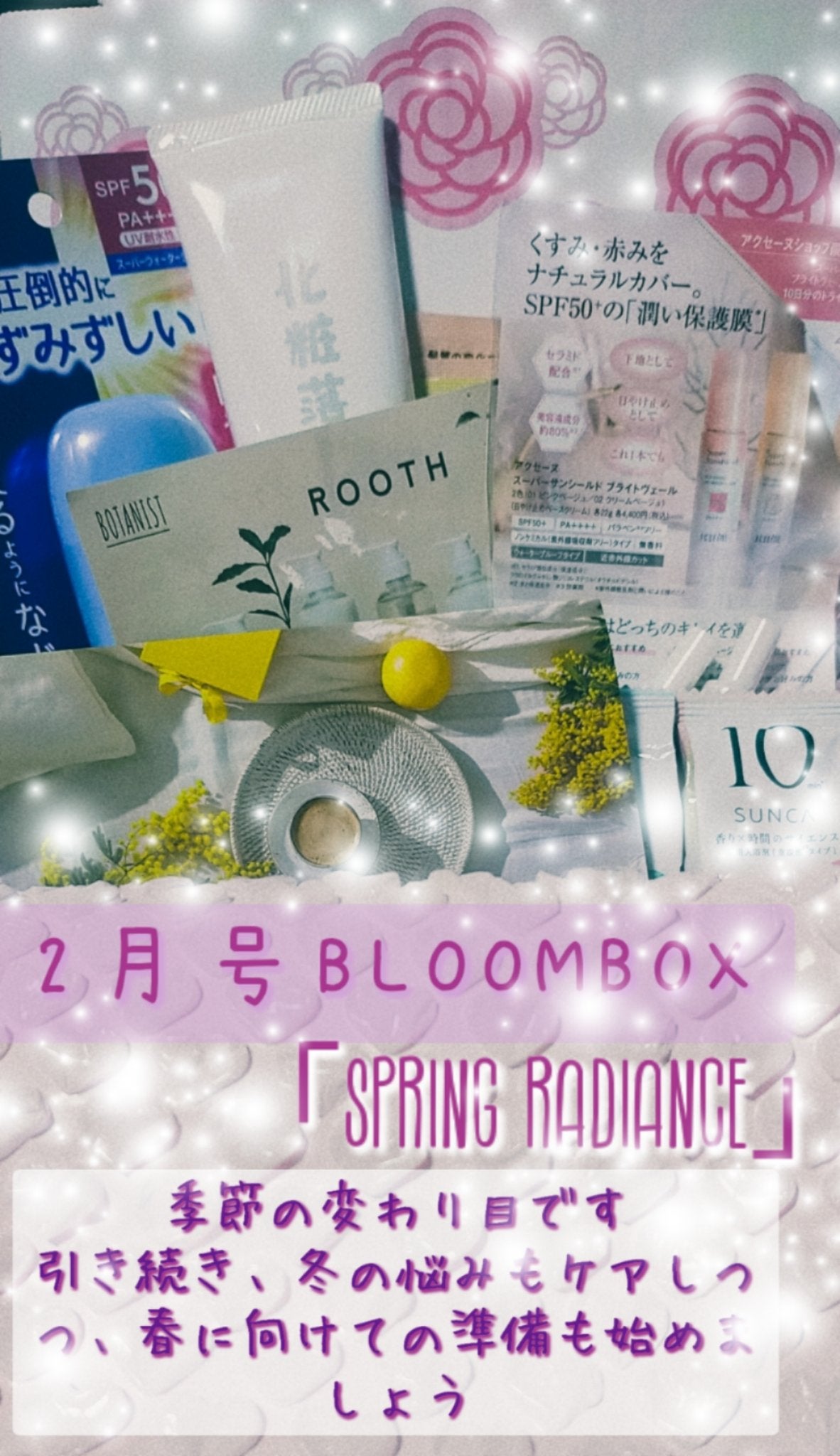 ブルーム ボックス/BLOOMBOX/その他を使ったクチコミ(1枚目)