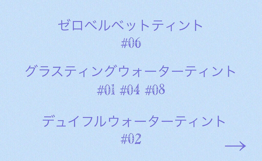 ゼロベルベットティント/rom&nd/リップティントを使ったクチコミ(2枚目)