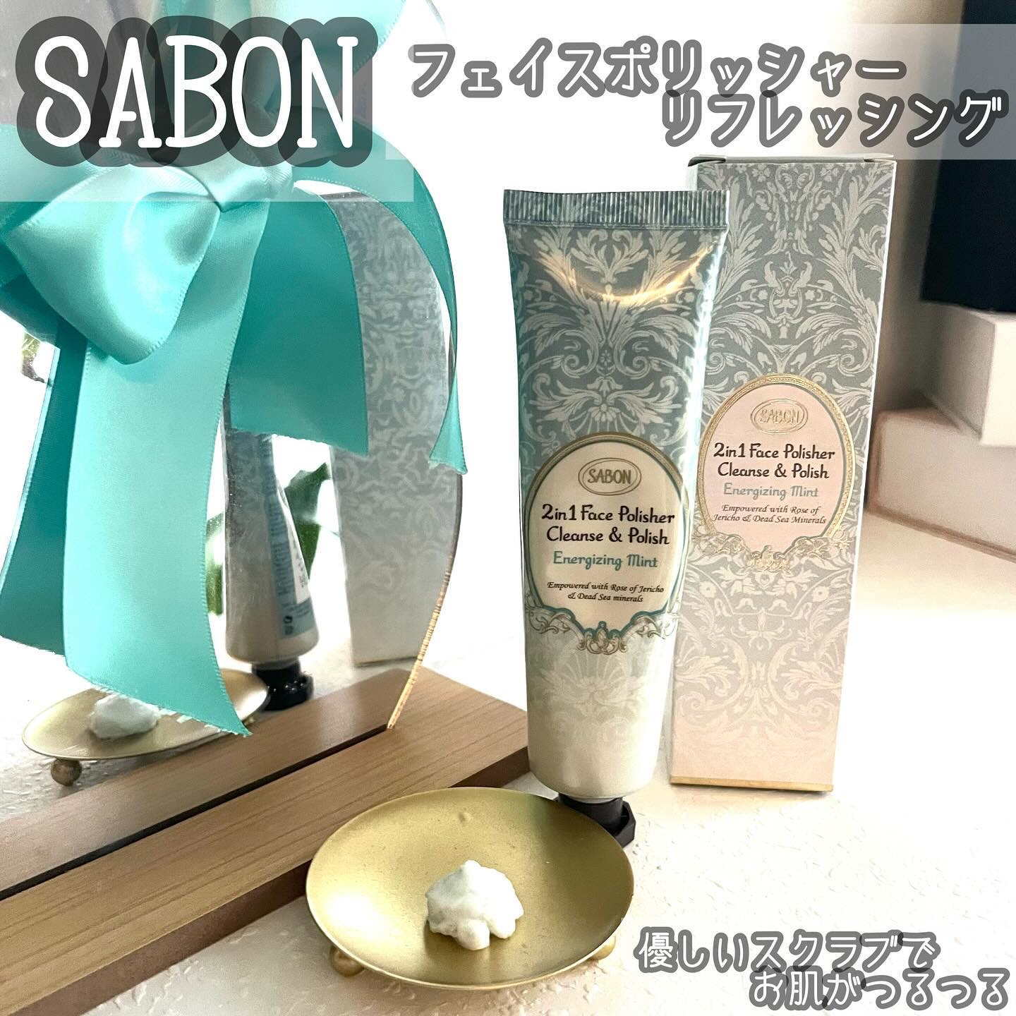 フェイスポリッシャー リフレッシング（ミント）/SABON/スクラブ・ゴマージュを使ったクチコミ（1枚目）