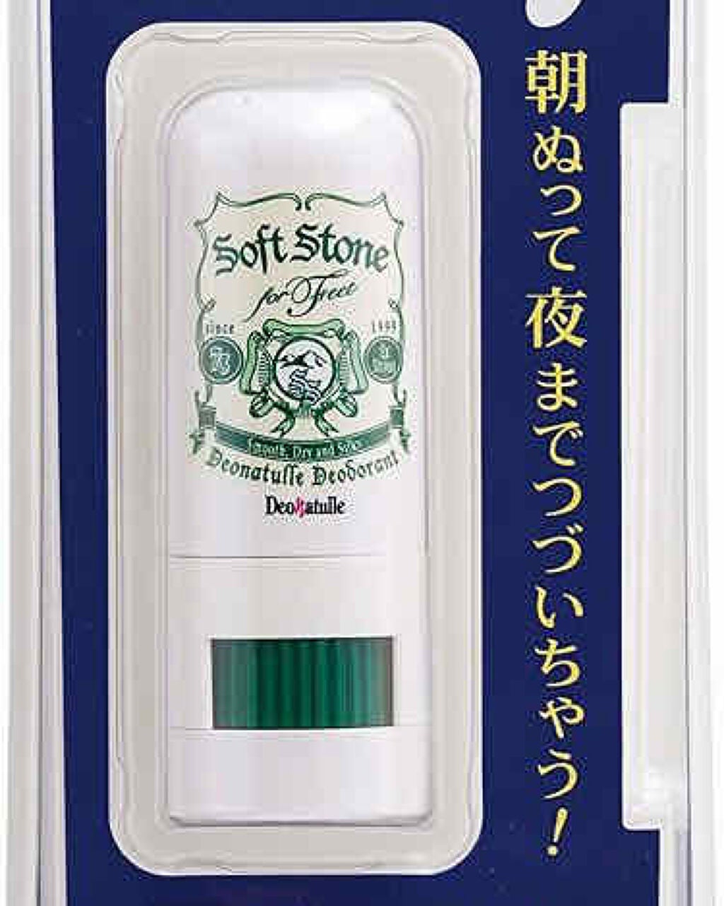 薬用ソフトストーン足指/デオナチュレ/デオドラント・制汗剤を使ったクチコミ(1枚目)