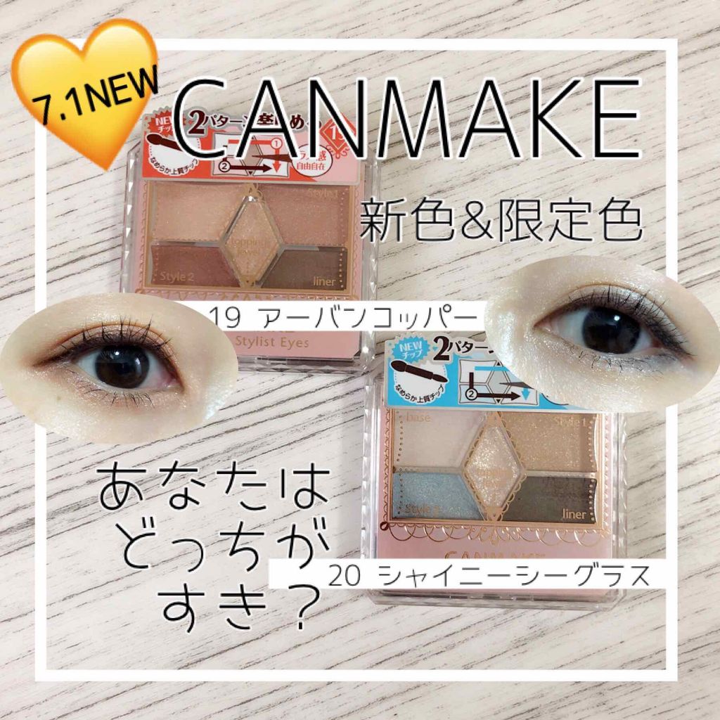 【旧品】パーフェクトスタイリストアイズ/キャンメイク/アイシャドウパレット by ぽにたん