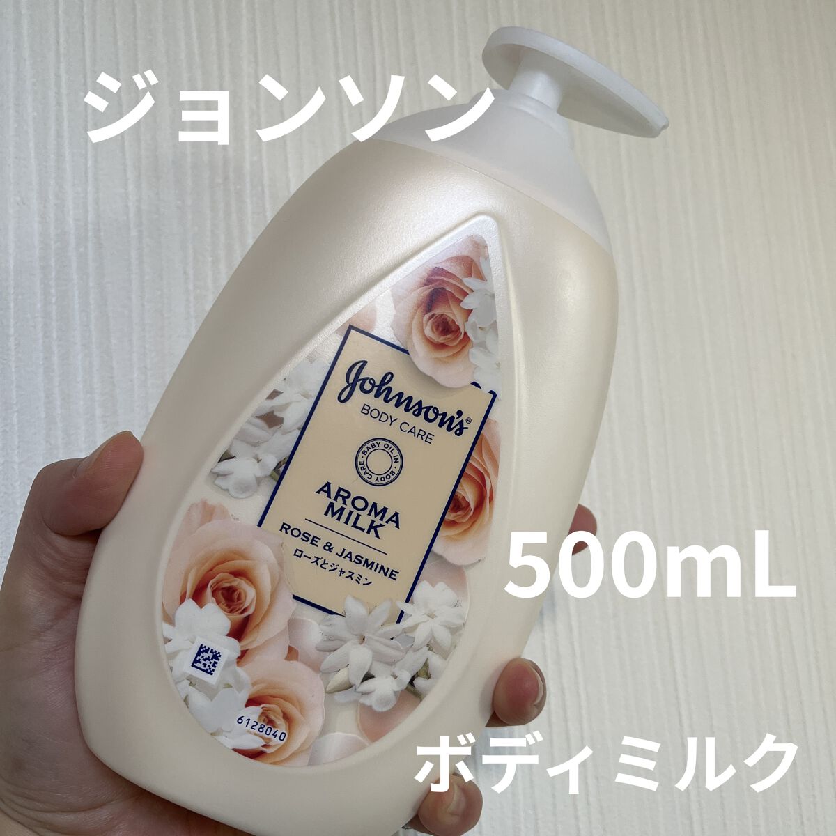 ジョンソンボディケア エクストラアロマミルク １２個セット cdc.gov.bw