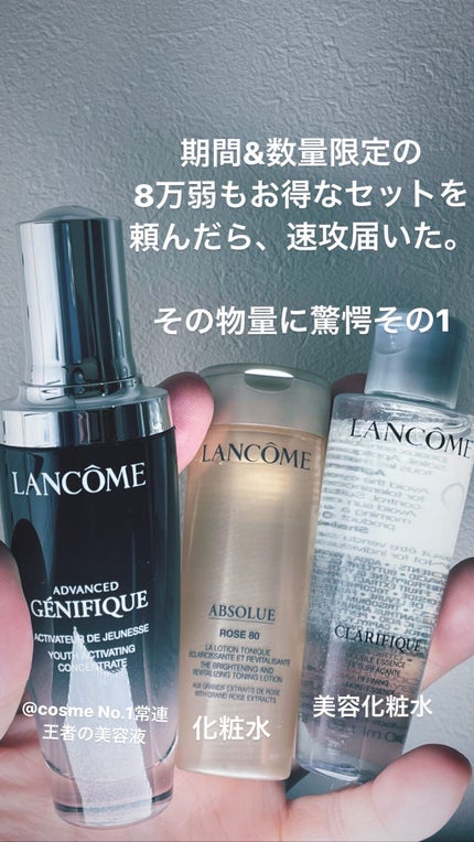 試してみた】アプソリュ エッセンス ローション LANCOMEの効果 試してみた】アプソリュ エッセンス ローション LANCOMEの効果