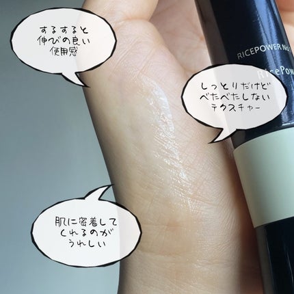 はっしー on LIPS 「1854年創業の勇心酒造が手がけるコスメブランド、ライース®(..」(4枚目)