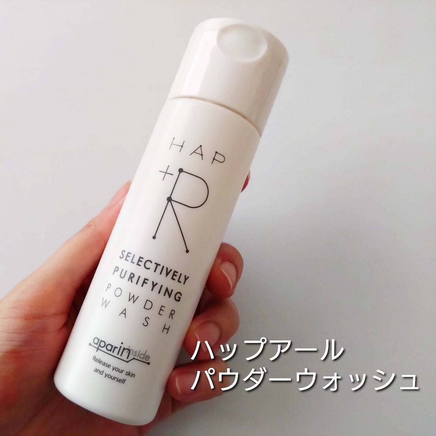 ハップアール パウダーウォッシュ/HAP+R/洗顔パウダーを使ったクチコミ(1枚目)