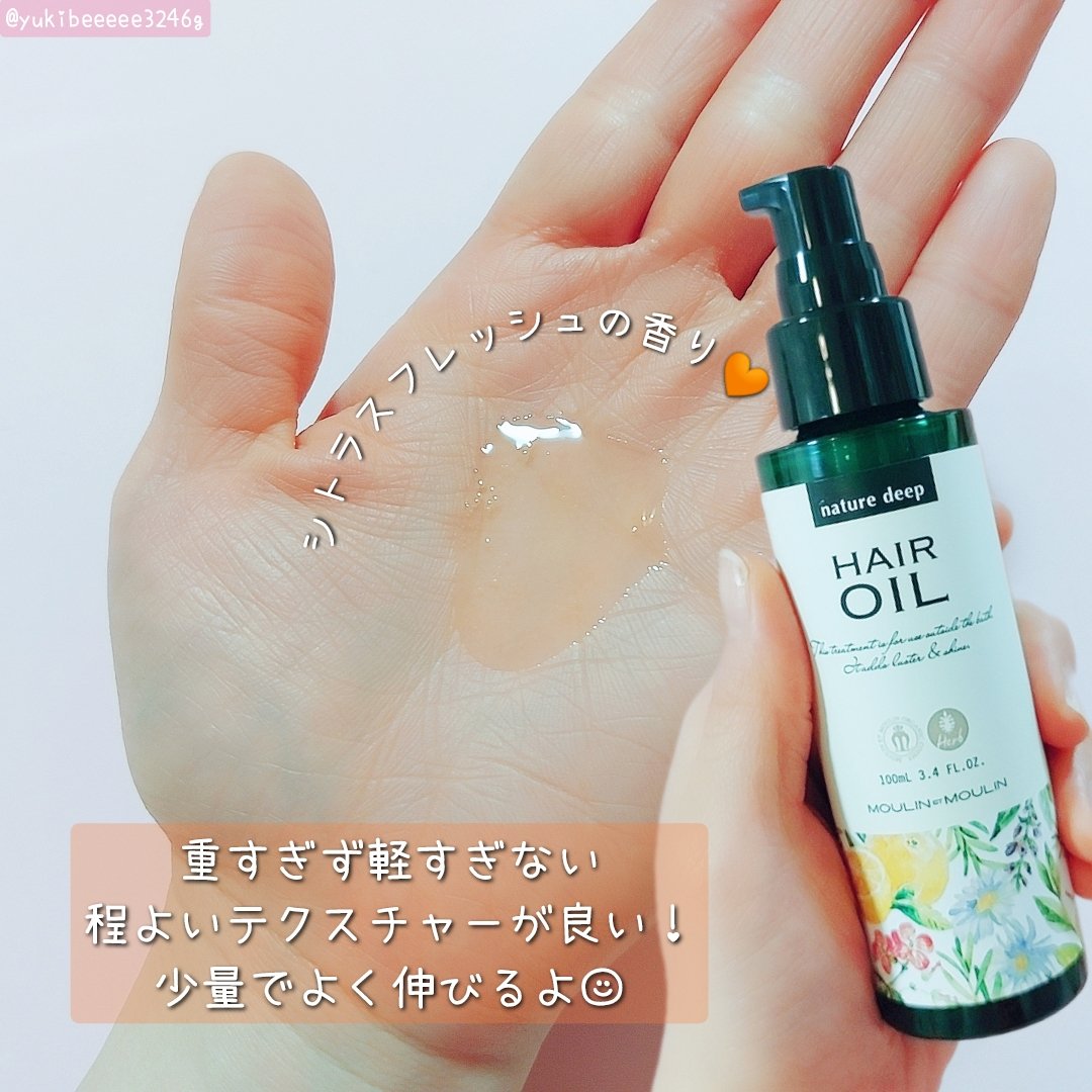 ツヤ髪オイル/ネイチャーディープ /ヘアオイルを使ったクチコミ（2枚目）