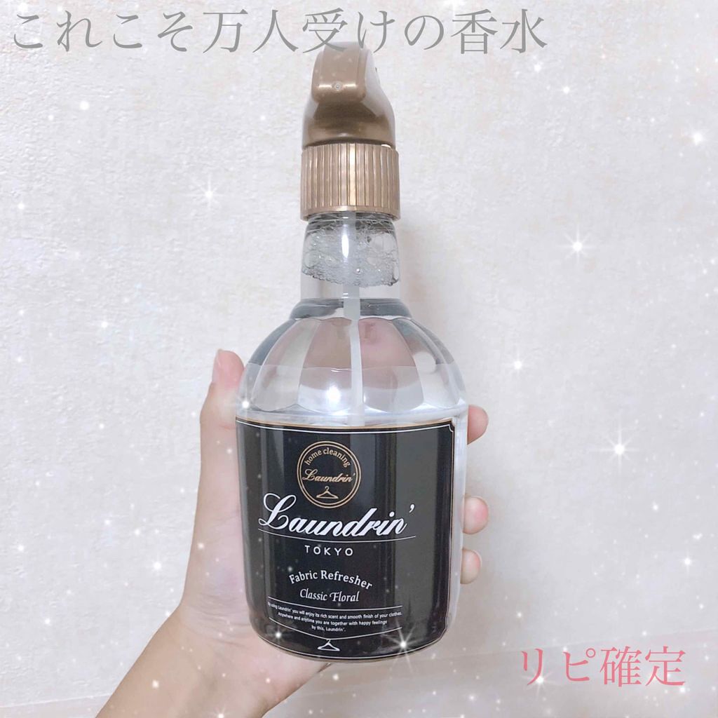 ファブリックミスト クラシックフローラル/ランドリン/ファブリックミストを使ったクチコミ(1枚目)