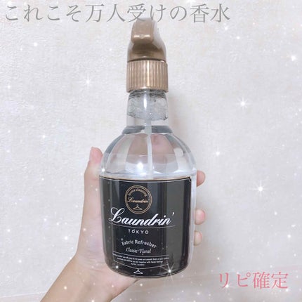 ファブリックミスト クラシックフローラル/ランドリン/ファブリックミストを使ったクチコミ(1枚目)