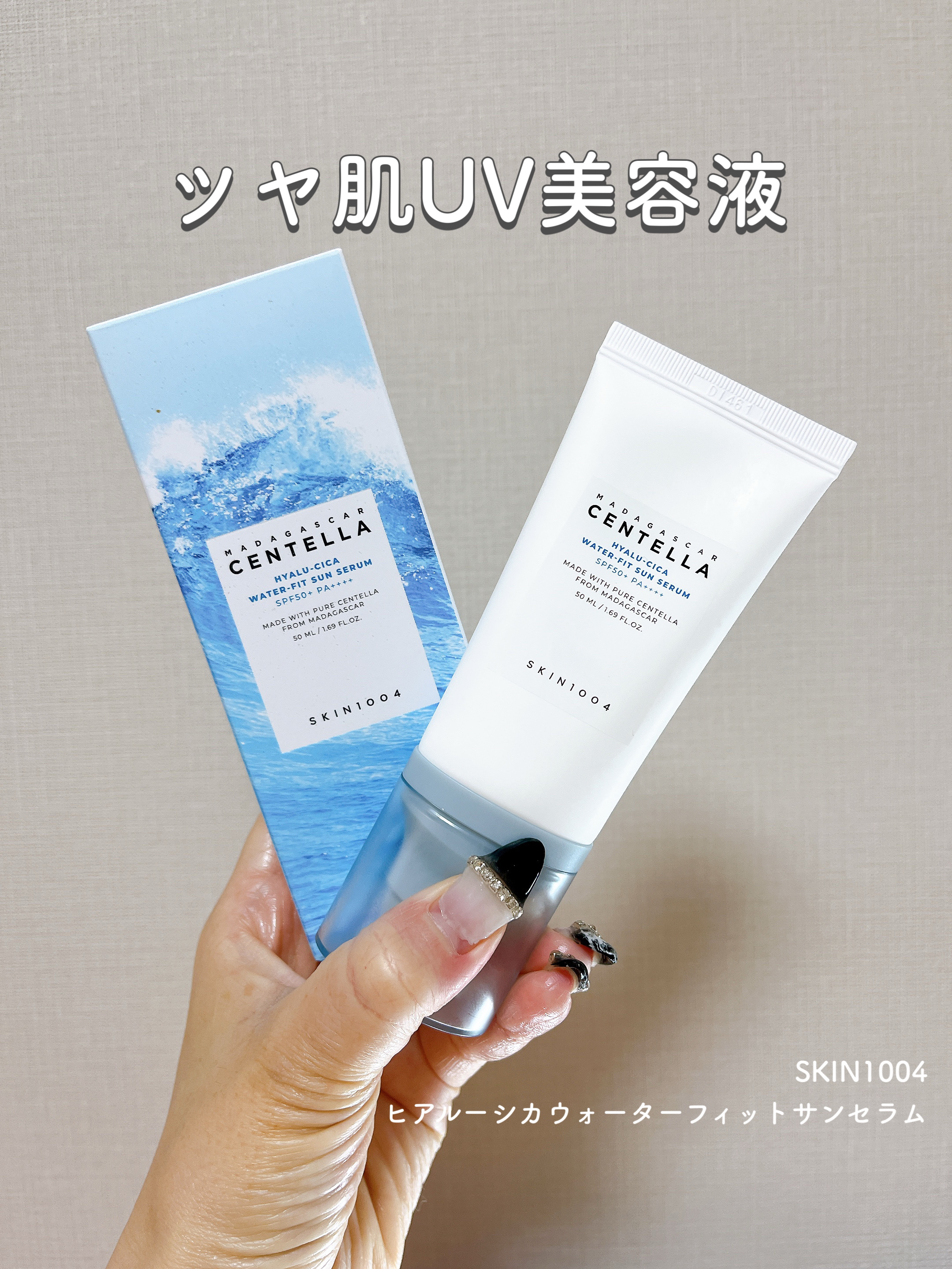 ヒアルーシカ ウォーターフィット サンセラム/SKIN1004/日焼け止めローションを使ったクチコミ（1枚目）