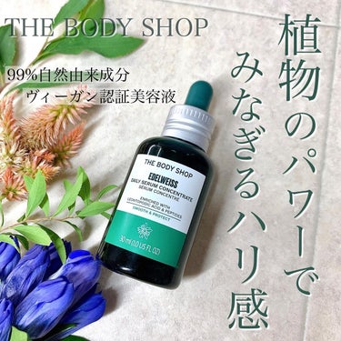 EDW コンセントレート セラム/THE BODY SHOP/美容液を使ったクチコミ（1枚目）