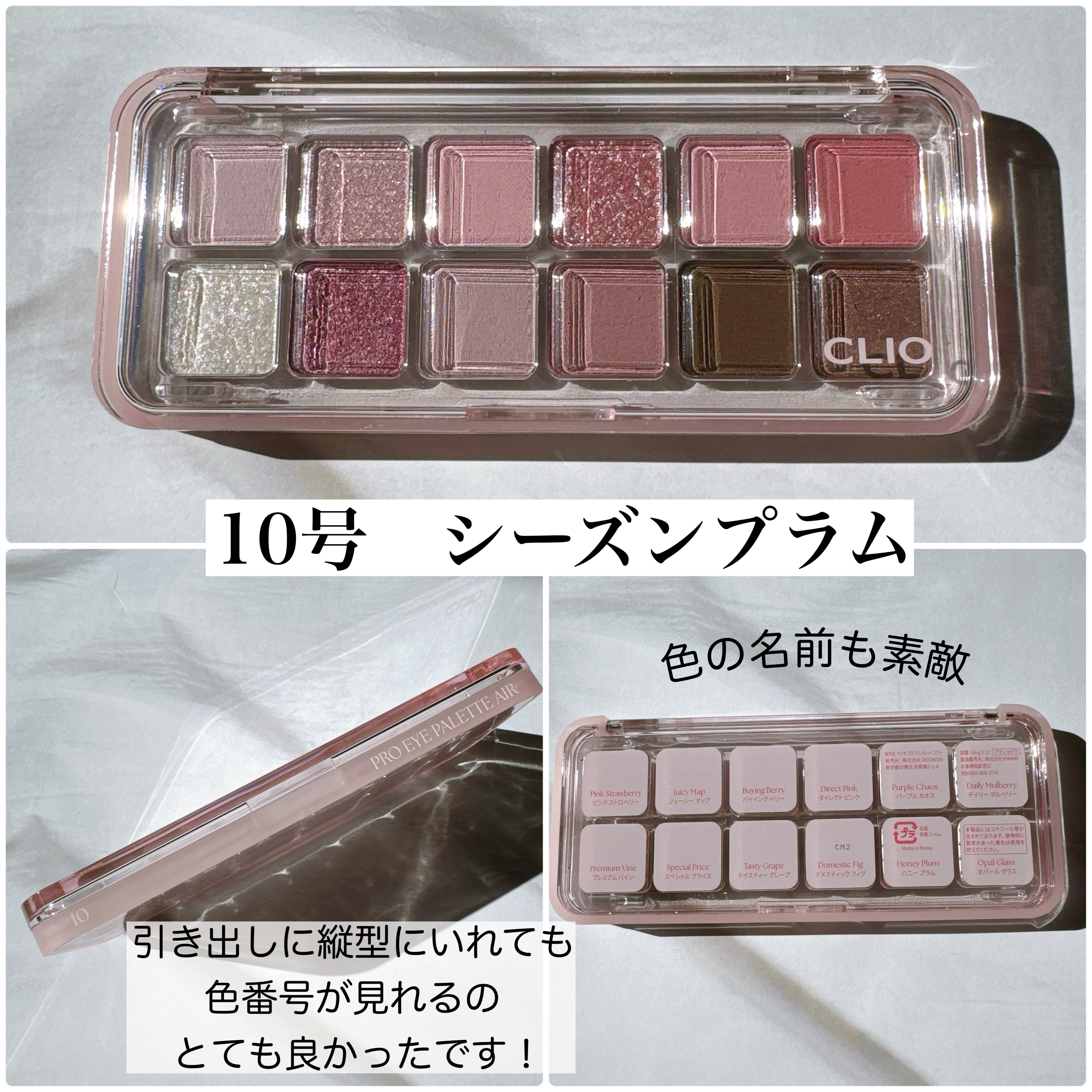 プロ アイ パレット エアー/CLIO/アイシャドウパレットを使ったクチコミ（2枚目）