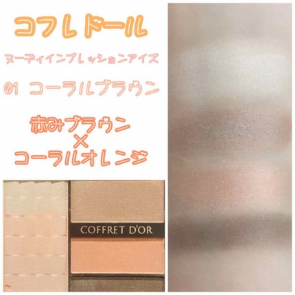 ヌーディインプレッションアイズ/コフレドール/アイシャドウパレットを使ったクチコミ(1枚目)