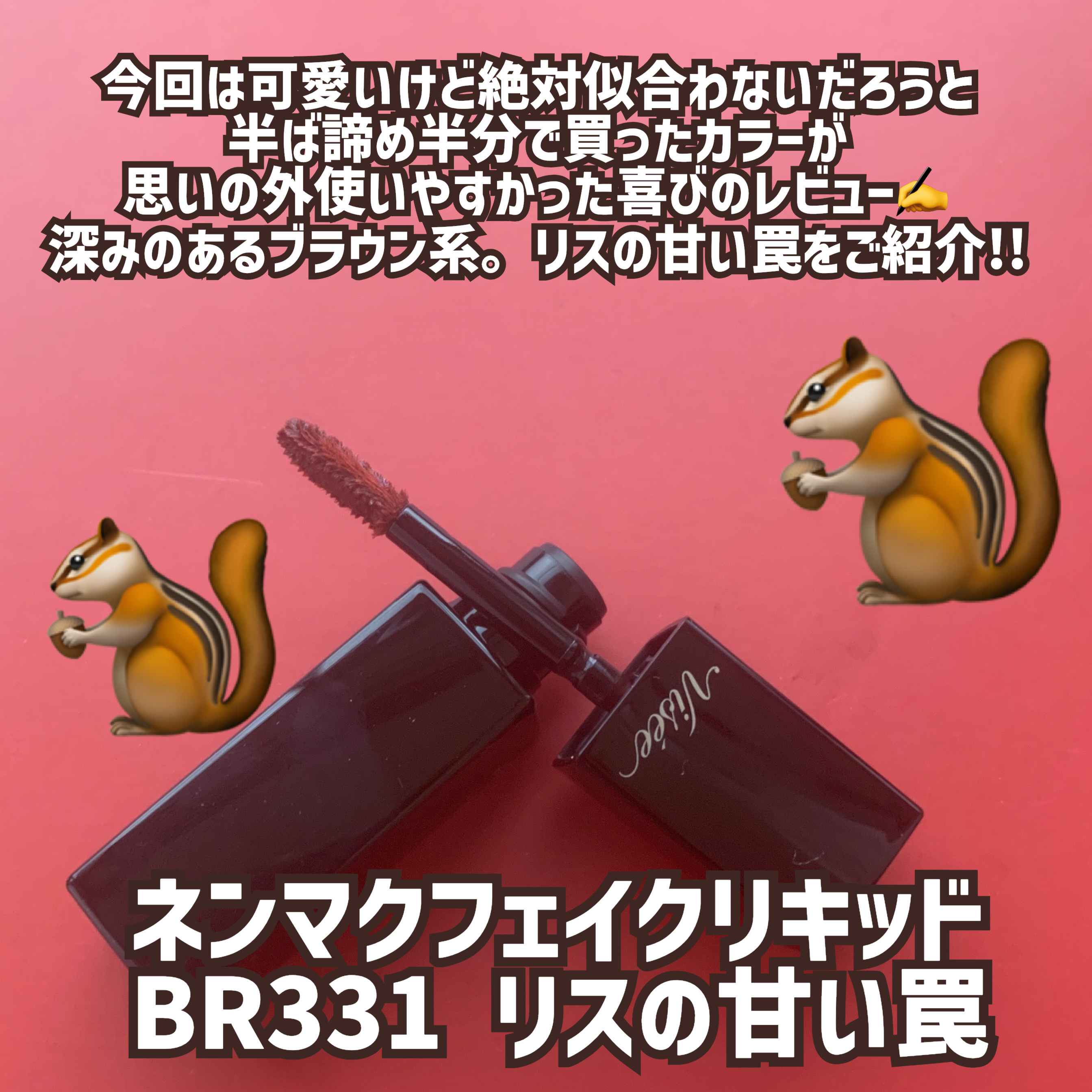 ネンマクフェイク リキッド/Visée/口紅を使ったクチコミ（2枚目）