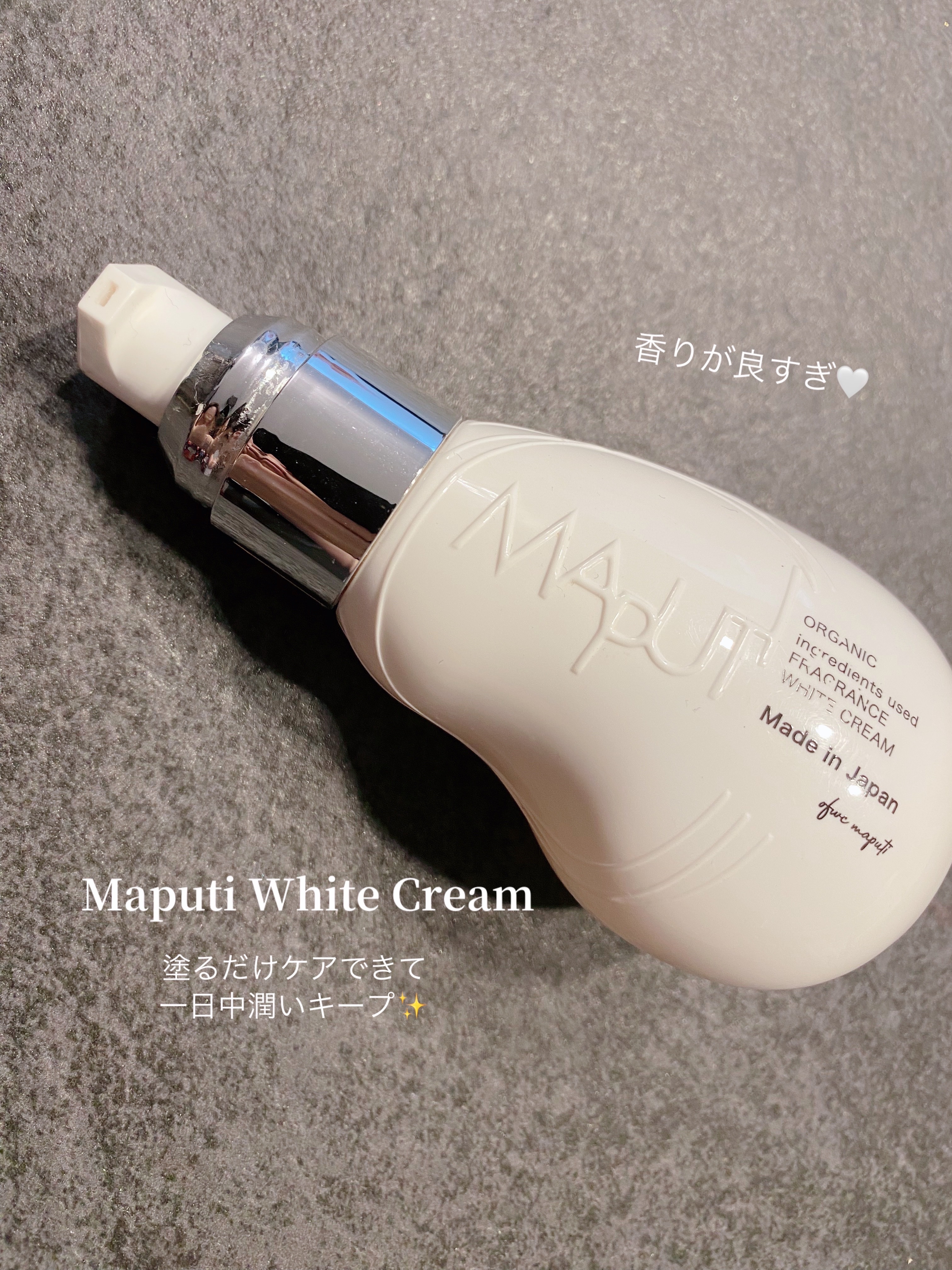 オーガニックフレグランスホワイトクリーム/MAPUTI/デリケートゾーンケアを使ったクチコミ（1枚目）