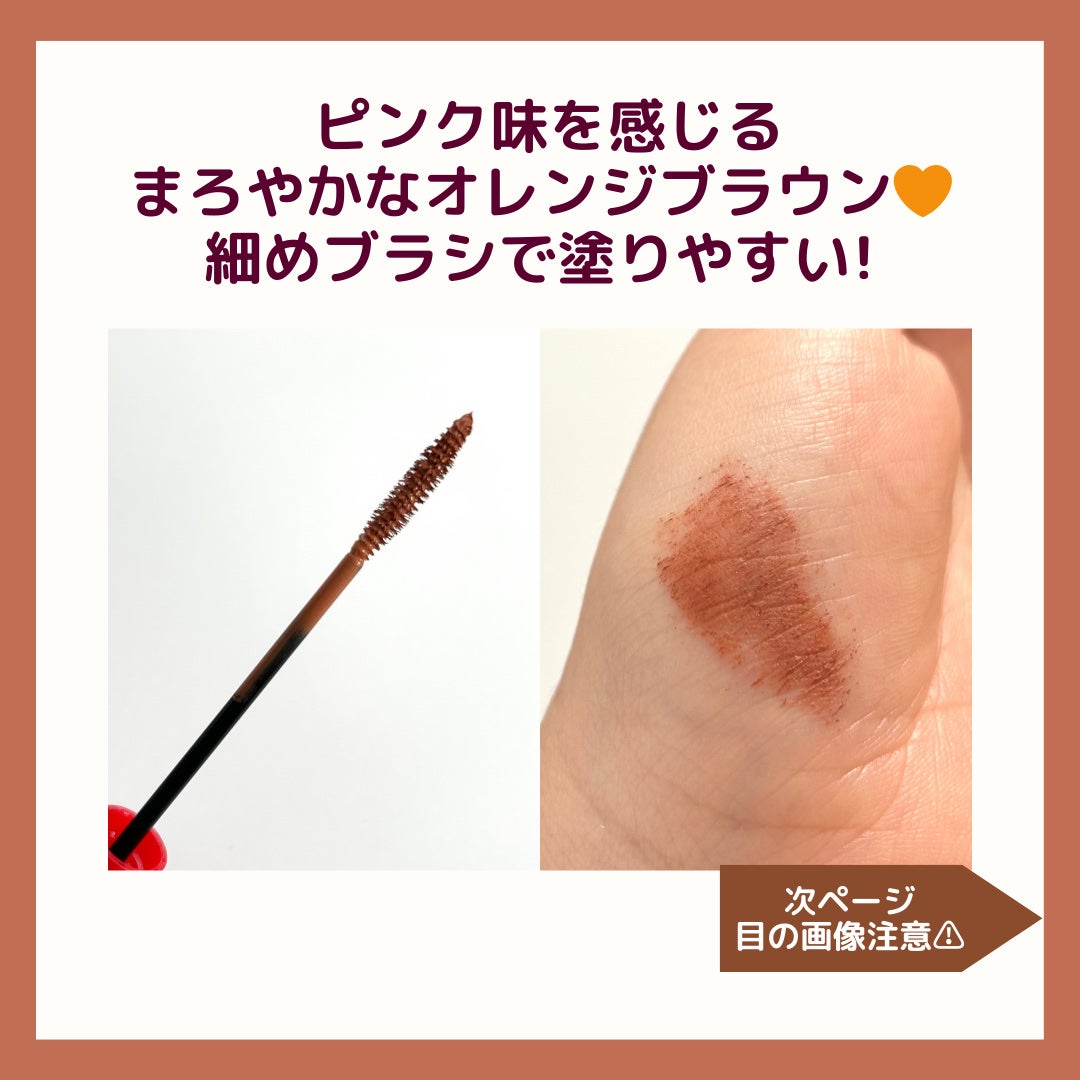 オペラ マイラッシュ アドバンスト/OPERA/マスカラを使ったクチコミ(2枚目)