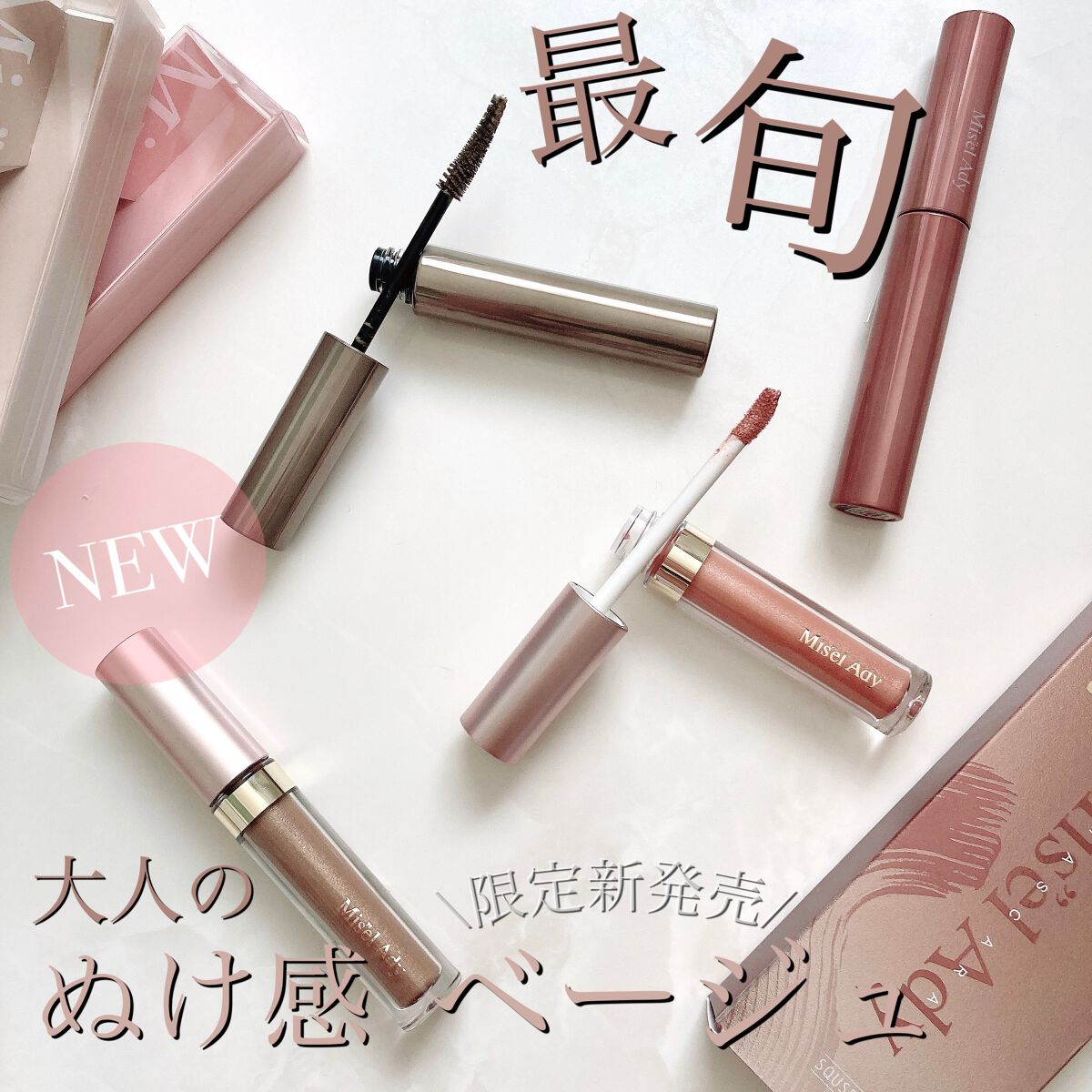 ミゼルエディスムースアイティント/スキューズミー/リキッドアイシャドウを使ったクチコミ(1枚目)