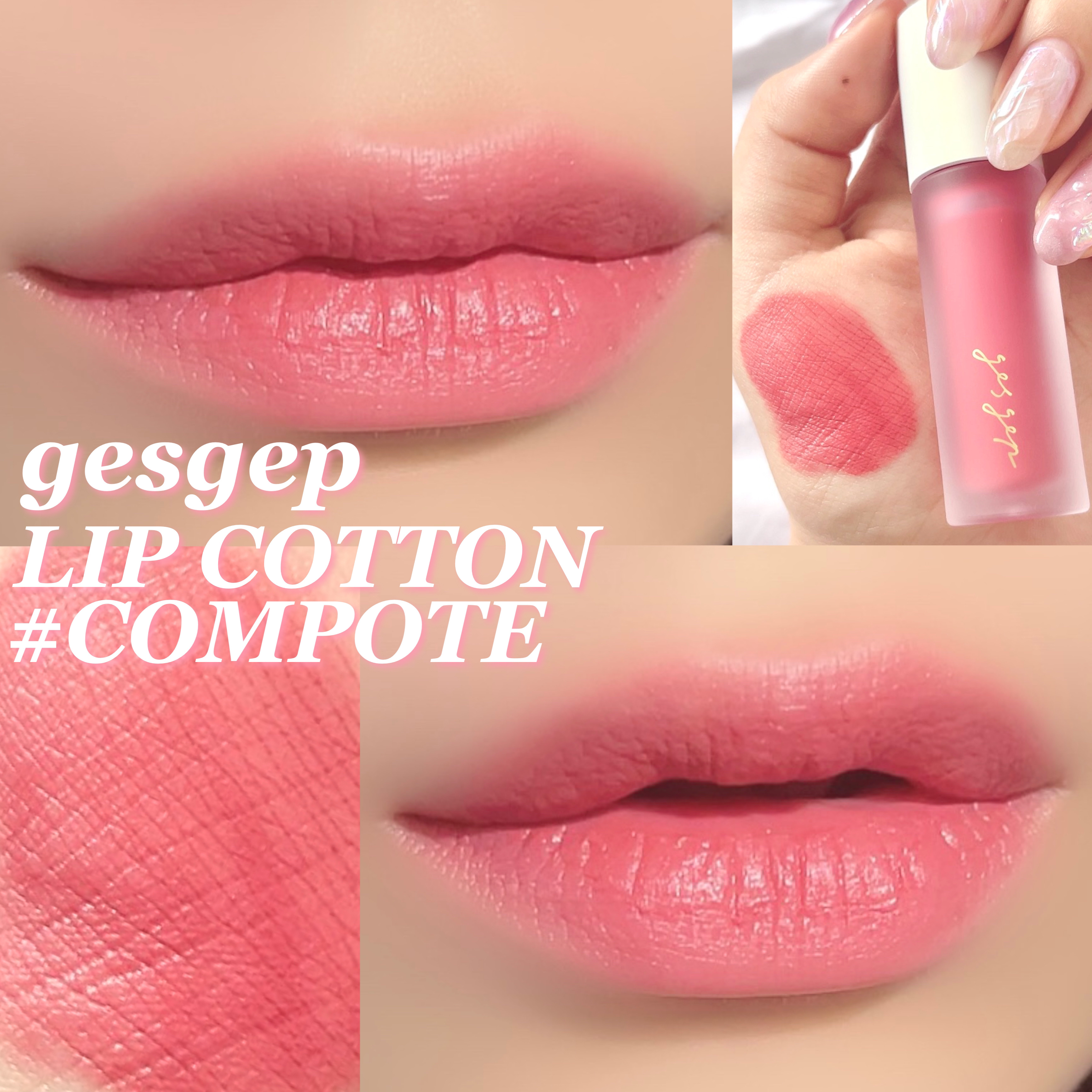 GGリップコットン/gesgep/口紅を使ったクチコミ（1枚目）