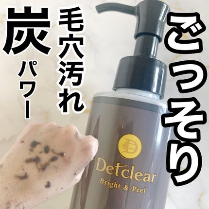 DETクリア ブライト&ピール ピーリングジェリー 炭/Detclear/ピーリングを使ったクチコミ(1枚目)