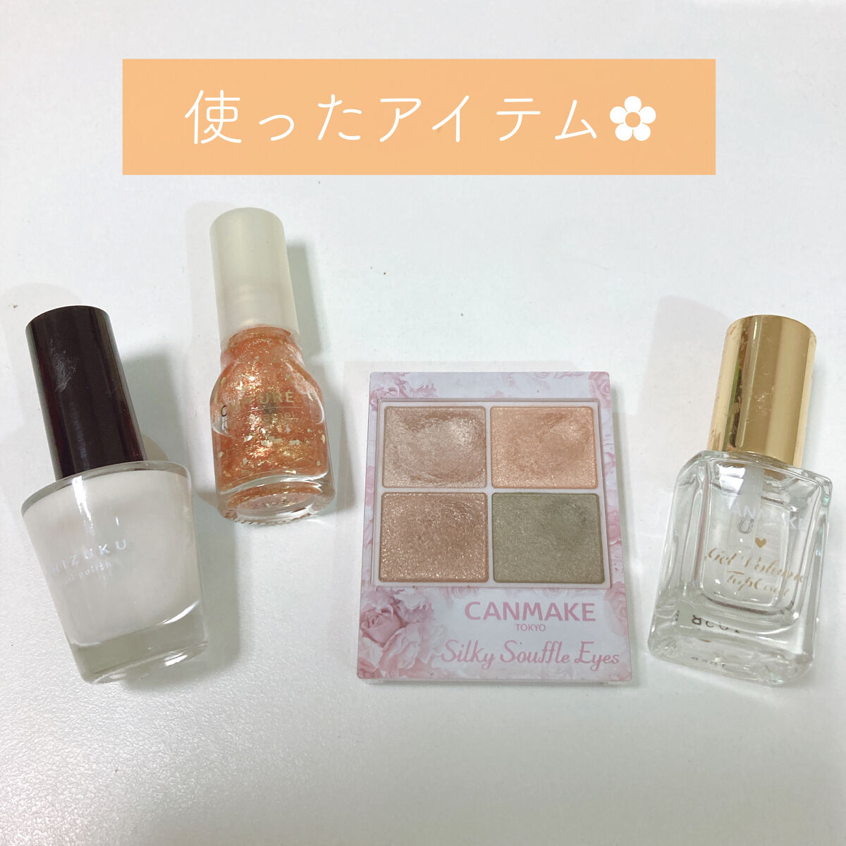 ネイル エナメル/ちふれ/マニキュアを使ったクチコミ（3枚目）