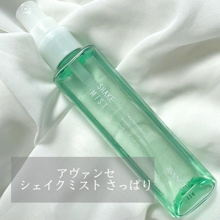 アヴァンセ シェイクミスト さっぱり/アヴァンセ/ミスト状化粧水を使ったクチコミ(1枚目)