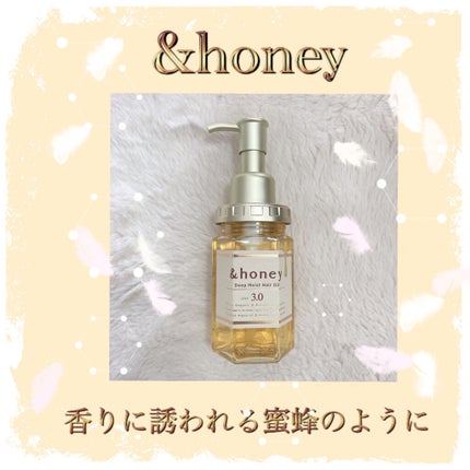 ディープモイスト ヘアオイル3.0/&honey/ヘアオイルを使ったクチコミ(1枚目)