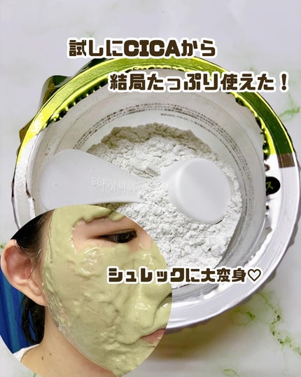 リードルショットEX CICAモデリングパック/VT/シートマスク・パックを使ったクチコミ(4枚目)