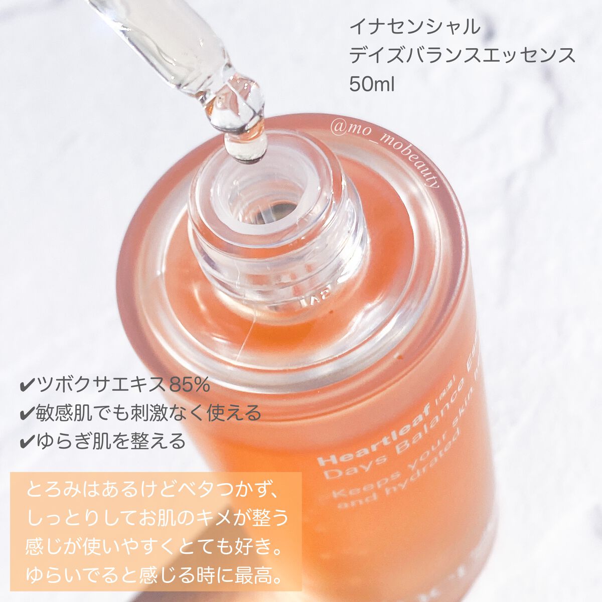 ハートリーフ デイズ バランス トナー/inersential/化粧水を使ったクチコミ(3枚目)