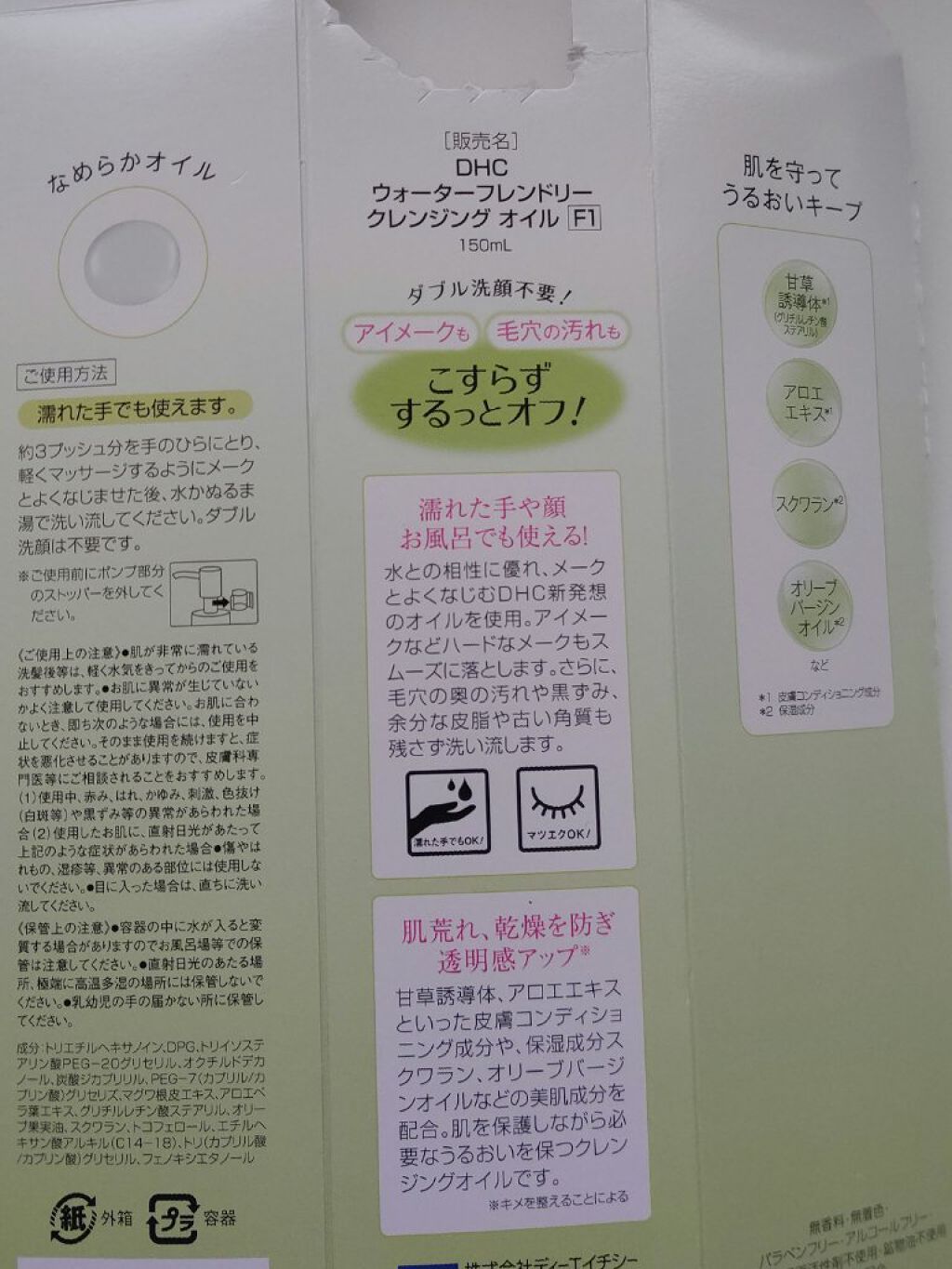 を使ったクチコミ（2枚目）