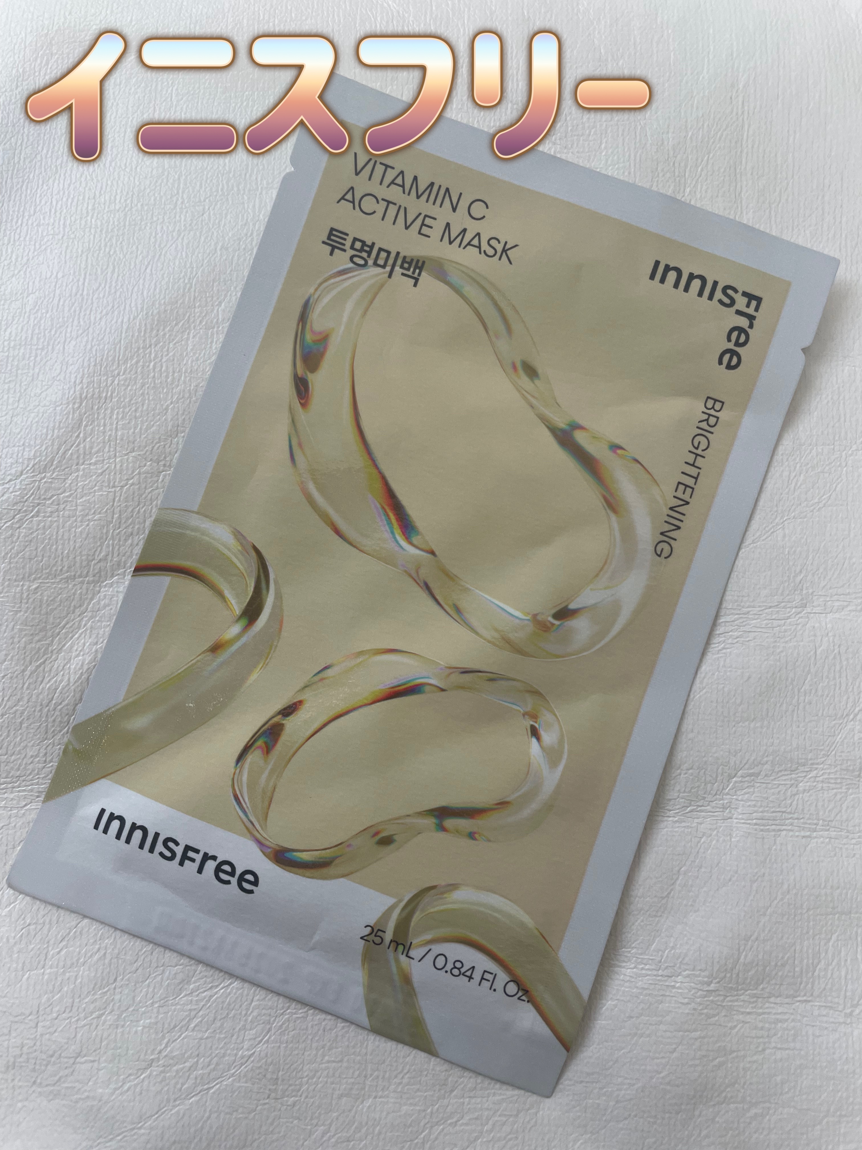 ATV　マスクシート VT/innisfree/シートマスク・パックを使ったクチコミ（1枚目）