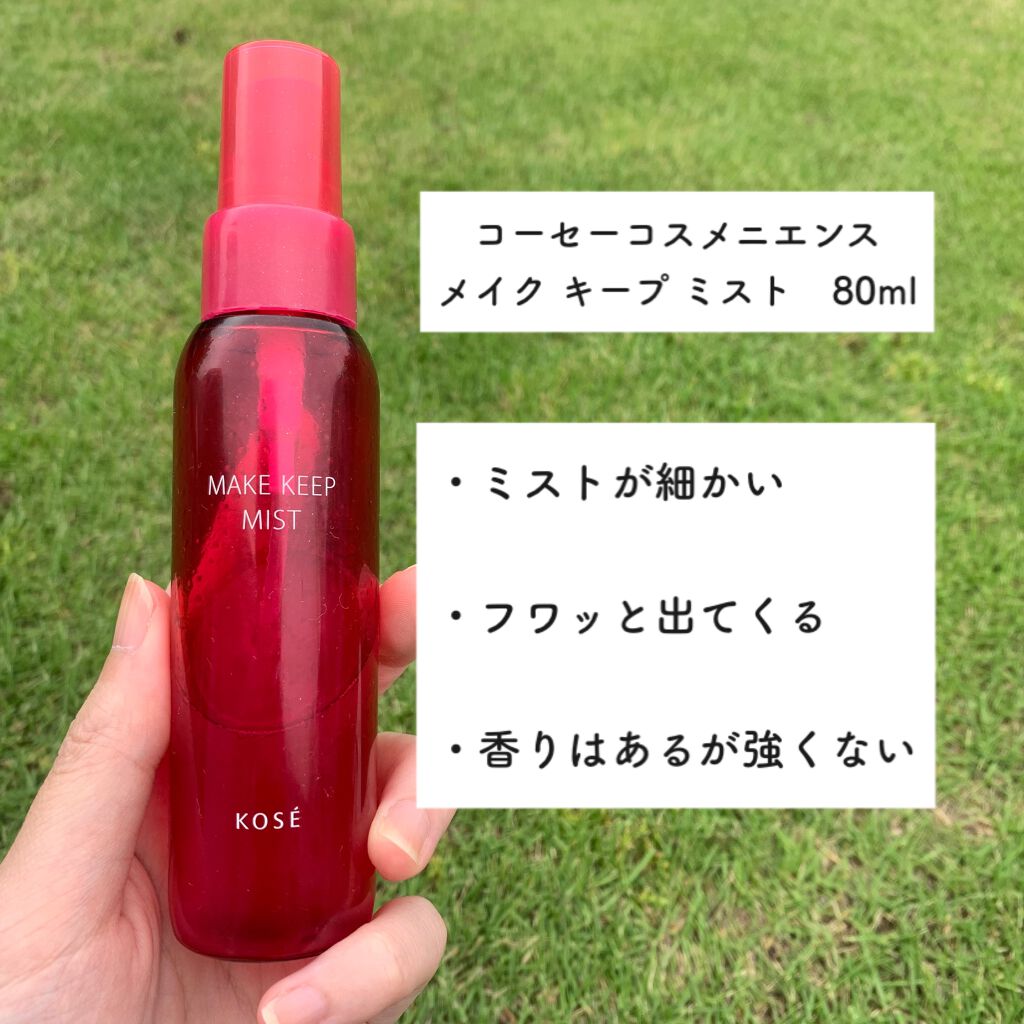 メイク キープ ミスト/コーセーコスメニエンス/フィックスミストを使ったクチコミ（3枚目）