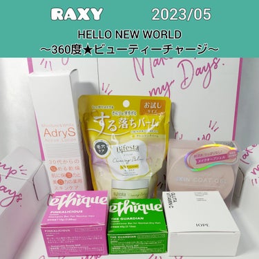 RAXY/Rakuten/その他を使ったクチコミ（1枚目）