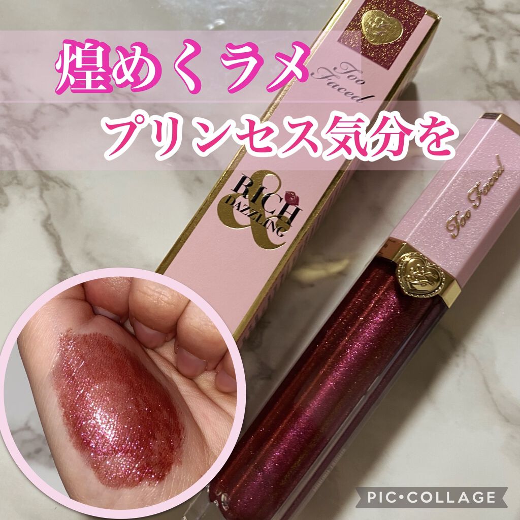 リッチ＆ダズリン ハイシャイン スパークリング リップグロス/Too Faced/リップグロスを使ったクチコミ（1枚目）