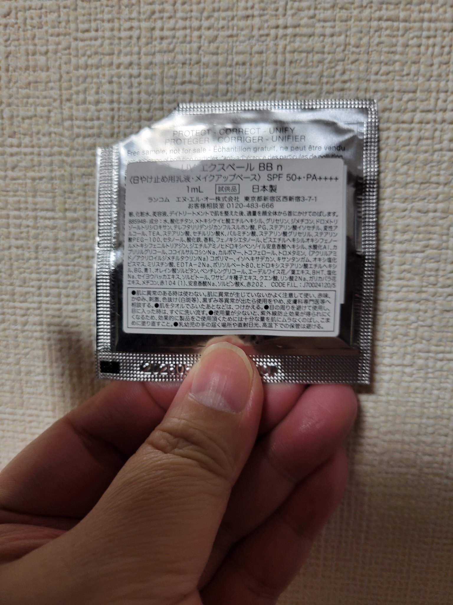 UV エクスペール BB n/LANCOME/BBクリームを使ったクチコミ（2枚目）