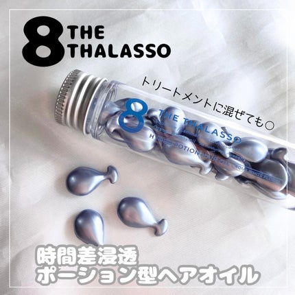 ハイドロポーション 美容液ヘアオイル(アクアホワイトフローラルの香り)/エイトザタラソ/ヘアオイルを使ったクチコミ(1枚目)