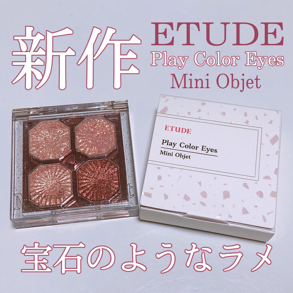 プレイカラーアイズ ミニオブジェ/ETUDE/アイシャドウパレットを使ったクチコミ（1枚目）