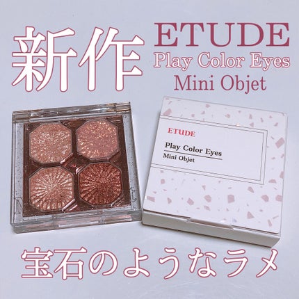プレイカラーアイズ ミニオブジェ/ETUDE/アイシャドウパレットを使ったクチコミ(1枚目)