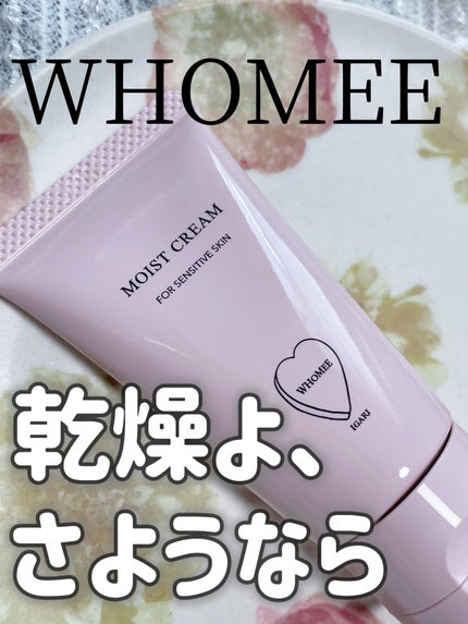 モイストクリーム/WHOMEE/フェイスクリームを使ったクチコミ(1枚目)