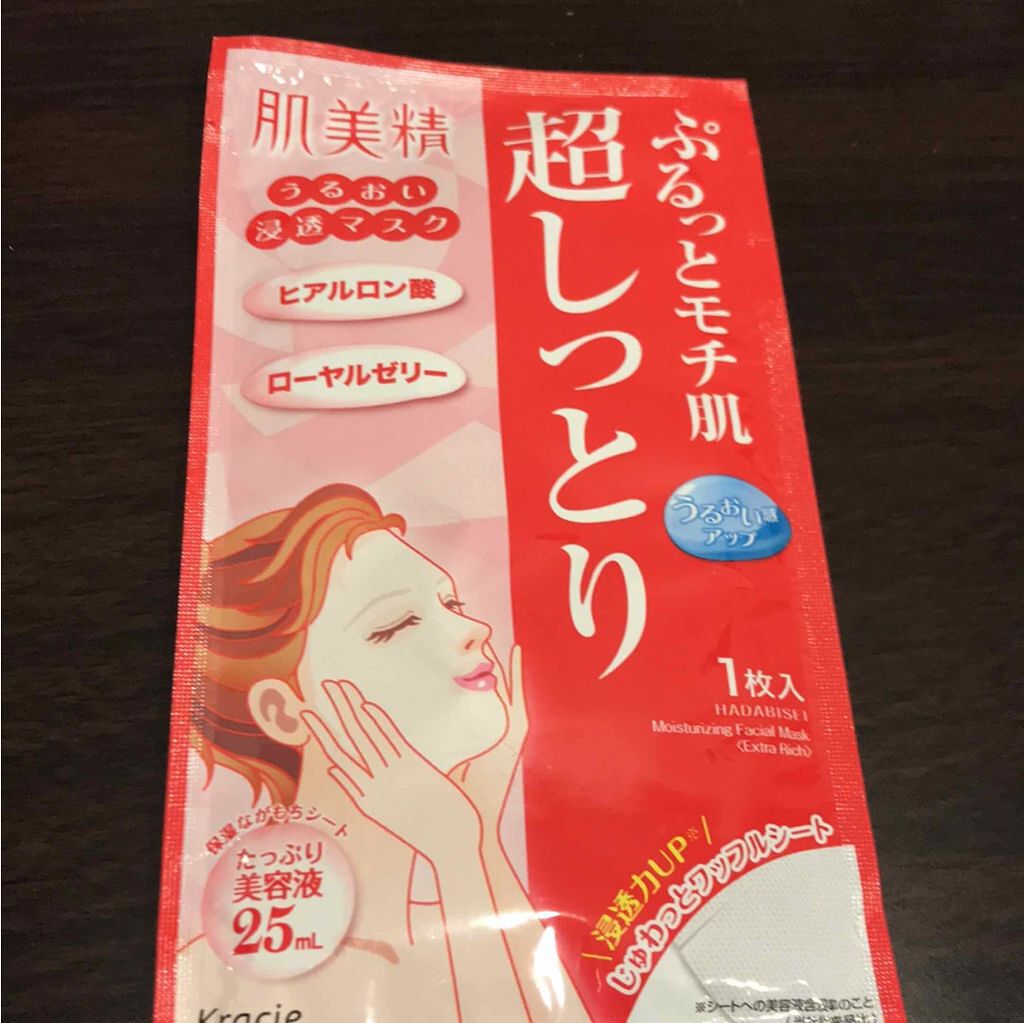 うるおい浸透マスク (超しっとり)(旧)/肌美精/シートマスク・パックを使ったクチコミ(1枚目)