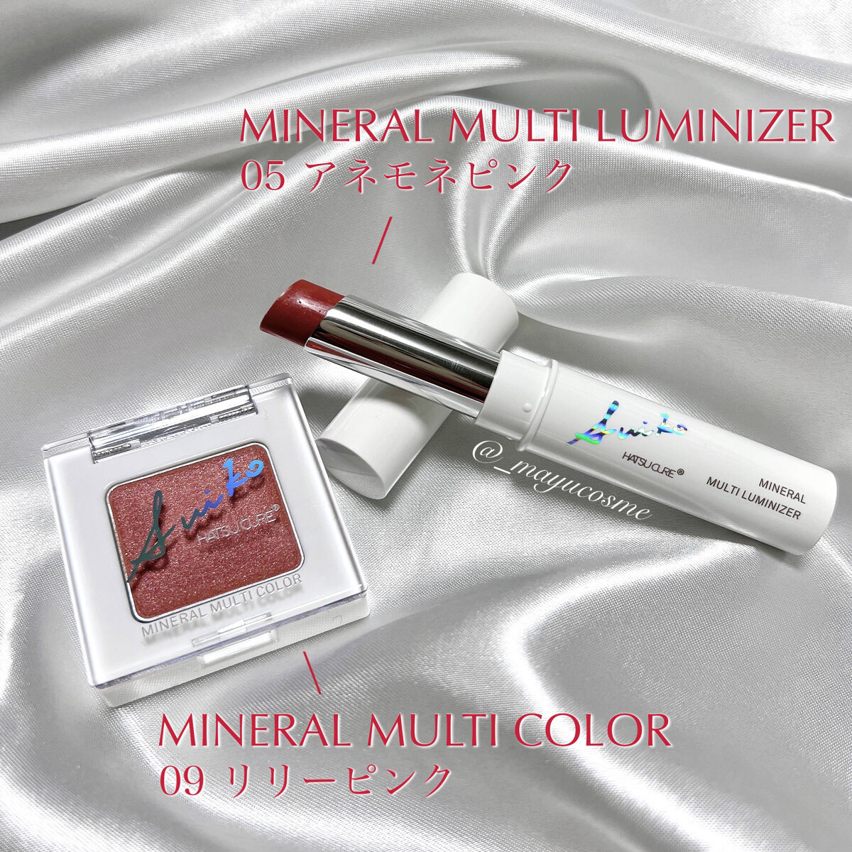 SUIKOミネラルマルチカラー/SUIKO HATSUCURE/単色アイシャドウを使ったクチコミ（2枚目）