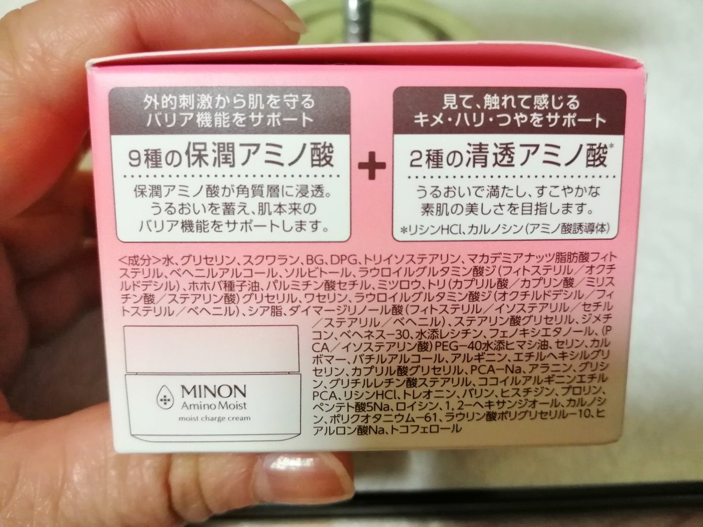 ミノン アミノモイスト モイストチャージ クリーム/ミノン/フェイスクリームを使ったクチコミ(2枚目)