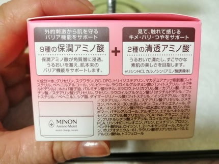 ミノン アミノモイスト モイストチャージ クリーム/ミノン/フェイスクリームを使ったクチコミ(2枚目)